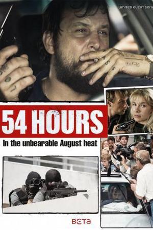 Смотреть 54 часа (2018) онлайн