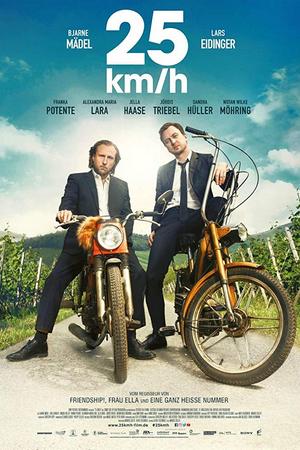 25 км/час (2018)