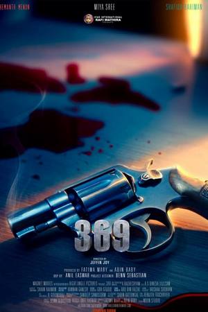 369 (2018)