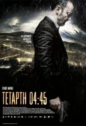 Смотреть Среда, 04:45 (2015) онлайн