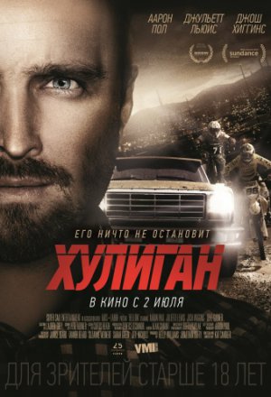 Смотреть Хулиган (2014) онлайн