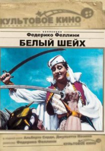 Смотреть Белый шейх (1952) онлайн