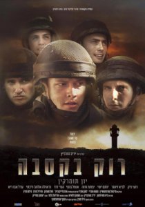 Смотреть Зажечь в Касбе (2012) онлайн