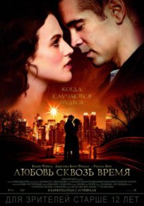 Смотреть Любовь сквозь время (2014) онлайн