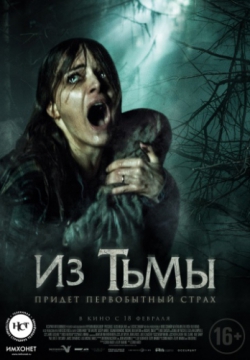 Смотреть Из тьмы (2015) онлайн