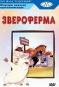 Звероферма (1954)