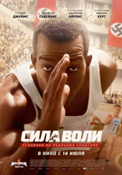 Смотреть Сила воли (2016) онлайн