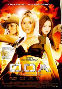 Смотреть D.O.A.: Живым или мертвым (2006) онлайн