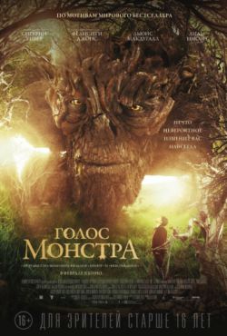 Смотреть Голос монстра (2016) онлайн