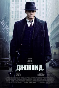 Смотреть Джонни Д. (2009) онлайн