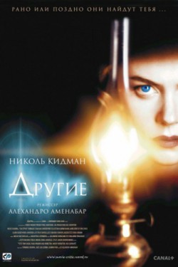 Смотреть Другие (2001) онлайн