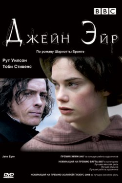 Смотреть Джейн Эйр (2006) онлайн