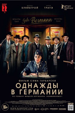 Однажды в Германии (2017)