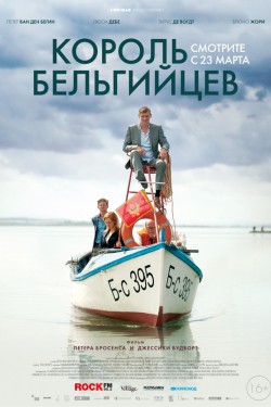 Смотреть Король бельгийцев (2016) онлайн