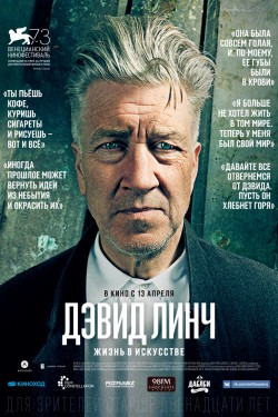 Смотреть Дэвид Линч: Жизнь в искусстве (2016) онлайн