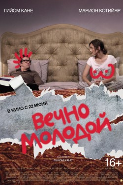 Смотреть Вечно молодой (2017) онлайн