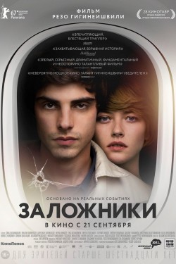 Смотреть Заложники (2017) онлайн