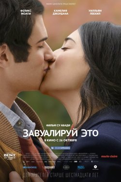 Смотреть Завуалируй это (2017) онлайн