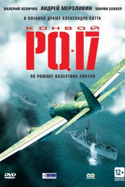 Смотреть Конвой PQ-17 (2004) онлайн