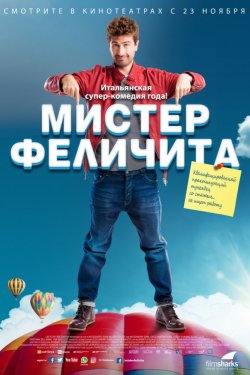 Смотреть Мистер Феличита (2017) онлайн