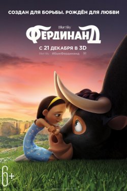 Смотреть Фердинанд (2017) онлайн