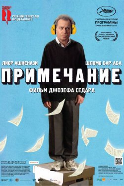 Смотреть Примечание (2011) онлайн