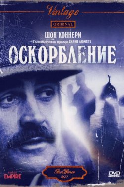 Смотреть Оскорбление (1973) онлайн