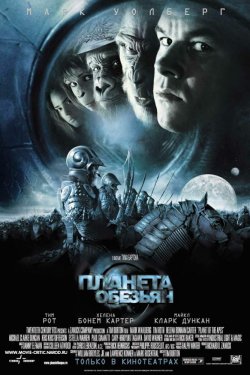 Смотреть Планета обезьян (2001) онлайн