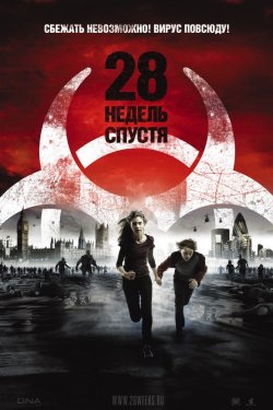 Смотреть 28 недель спустя (2007) онлайн