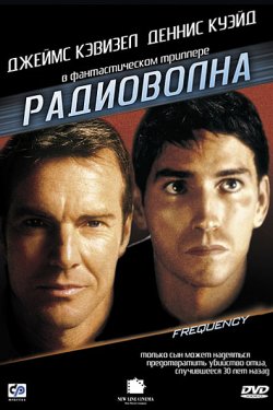 Смотреть Радиоволна (2000) онлайн