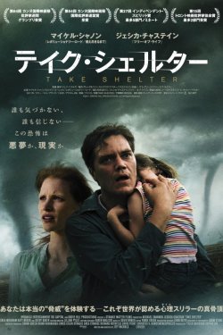 Смотреть Укрытие (2011) онлайн