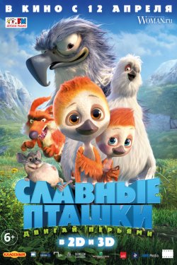 Смотреть Славные пташки (2018) онлайн