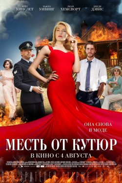 Смотреть Месть от кутюр (2015) онлайн