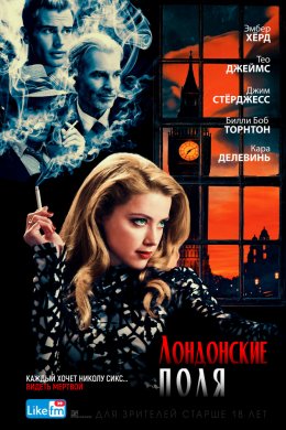 Смотреть Лондонские поля (2018) онлайн