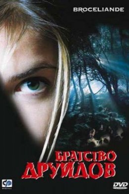 Смотреть Братство друидов (2003) онлайн