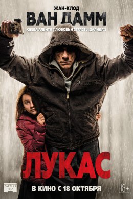 Смотреть Лукас (2018) онлайн