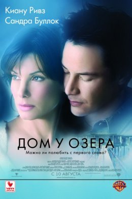 Смотреть Дом у озера (2006) онлайн