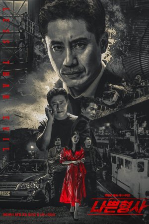 Плохой детектив (2018, сериал)