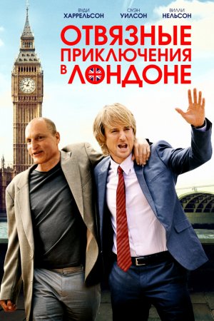 Смотреть Отвязные приключения в Лондоне (2017) онлайн