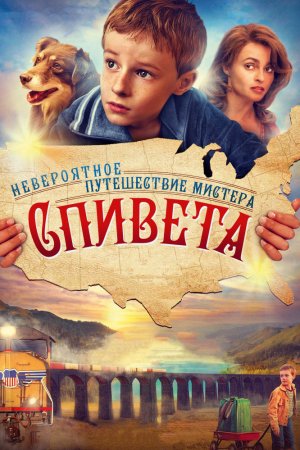 Смотреть Невероятное путешествие мистера Спивета (2013) онлайн