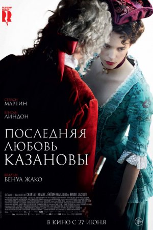 Смотреть Последняя любовь Казановы (2019) онлайн