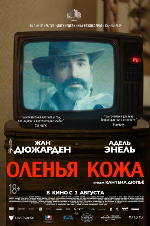 Смотреть Оленья кожа (2019) онлайн