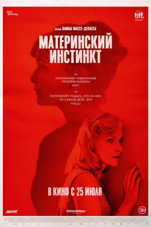 Смотреть Материнский инстинкт (2018) онлайн