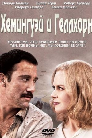 Смотреть Хемингуэй и Геллхорн (2012) онлайн