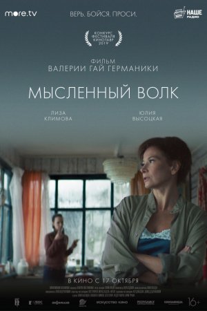 Смотреть Мысленный волк (2019) онлайн