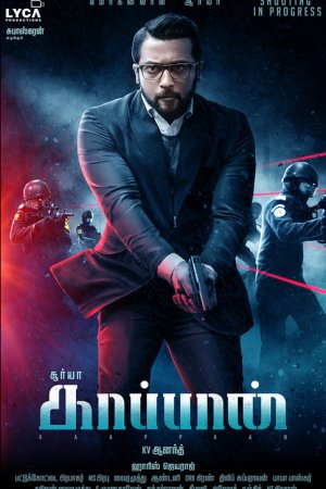 Охранник (2019)