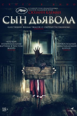 Смотреть Сын дьявола (2017) онлайн