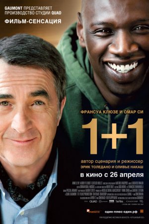 Смотреть Неприкасаемые / 1+1 (2011) онлайн