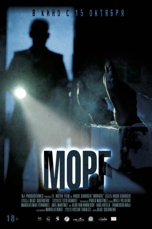 Смотреть Морг (2019) онлайн