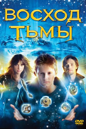 Смотреть Восход тьмы (2007) онлайн